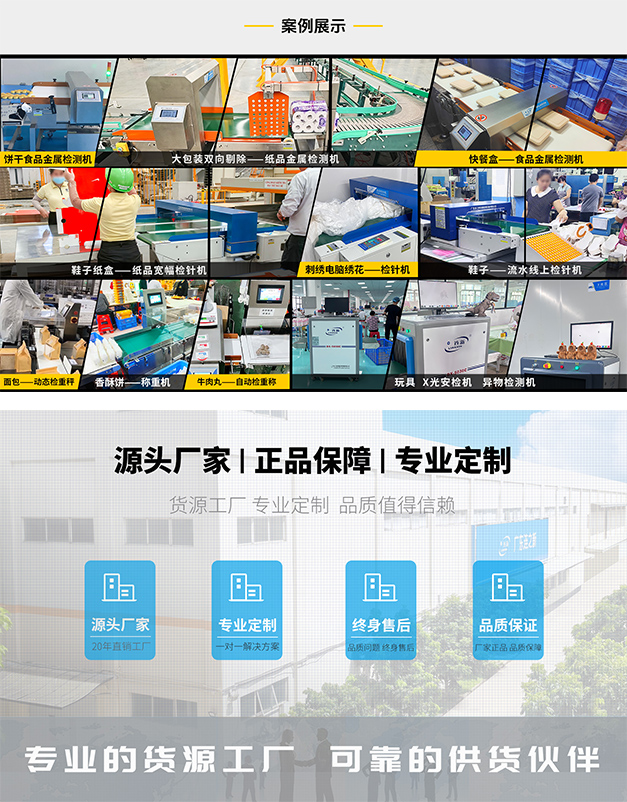 金检机 案例详情1.jpg